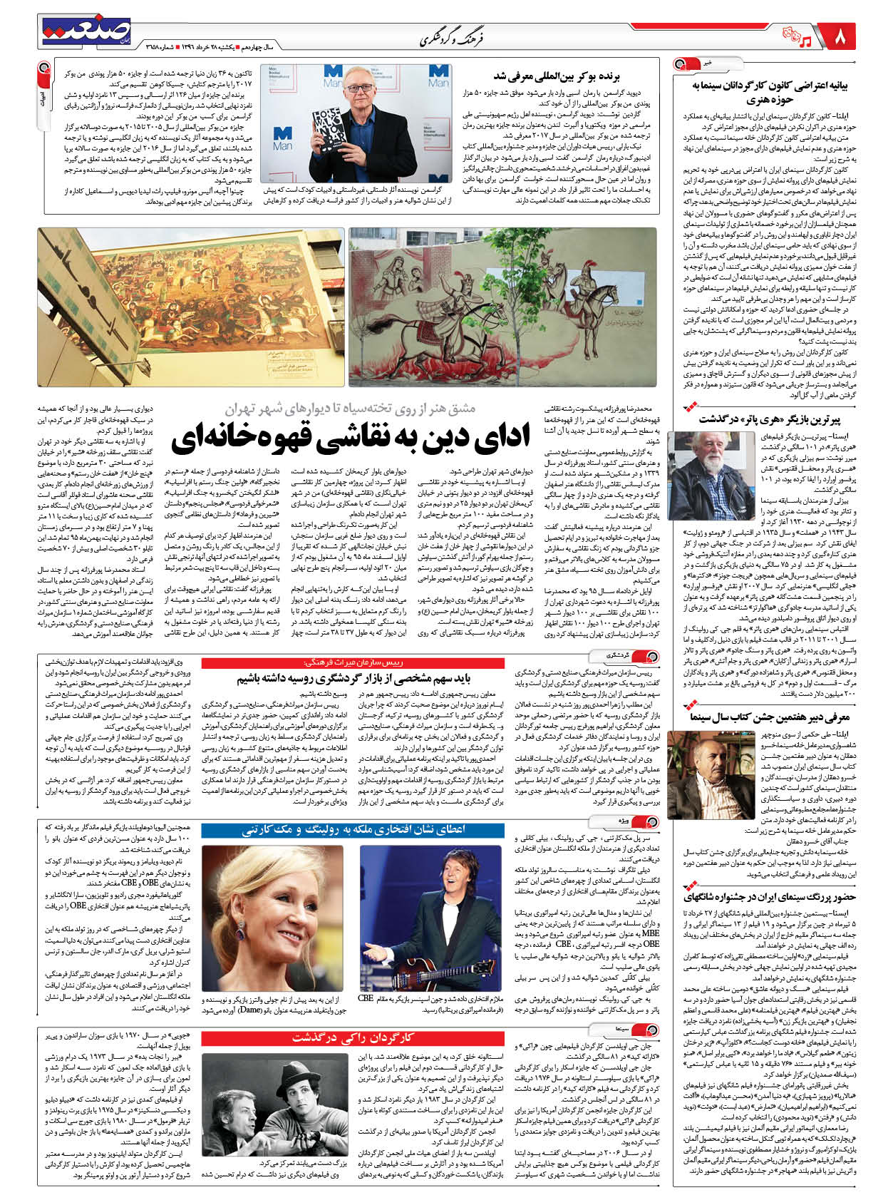 ۱۳۹۶۰۳۲۸۰۸