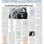 صفحه ۰۸ – ۱۷ خرداد ۱۳۹۶