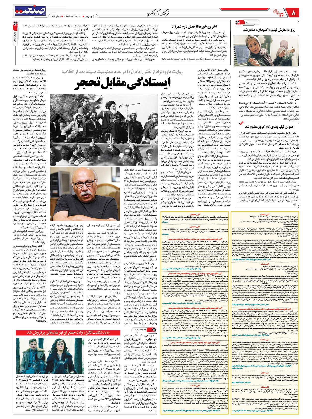 ۱۳۹۶۰۳۱۶۰۸