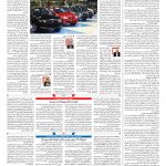 صفحه ۰۸ – ۰۲ اردیبهشت ۱۳۹۹