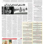 صفحه ۰۸ – ۰۴ خرداد ۱۳۹۶