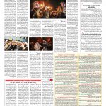 صفحه ۰۸ – ۱۱ اردیبهشت ۱۳۹۶