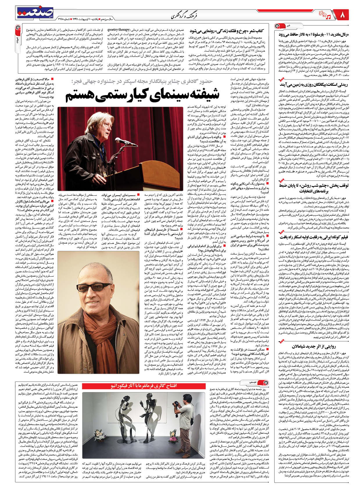 ۱۳۹۶۰۲۱۰۰۸