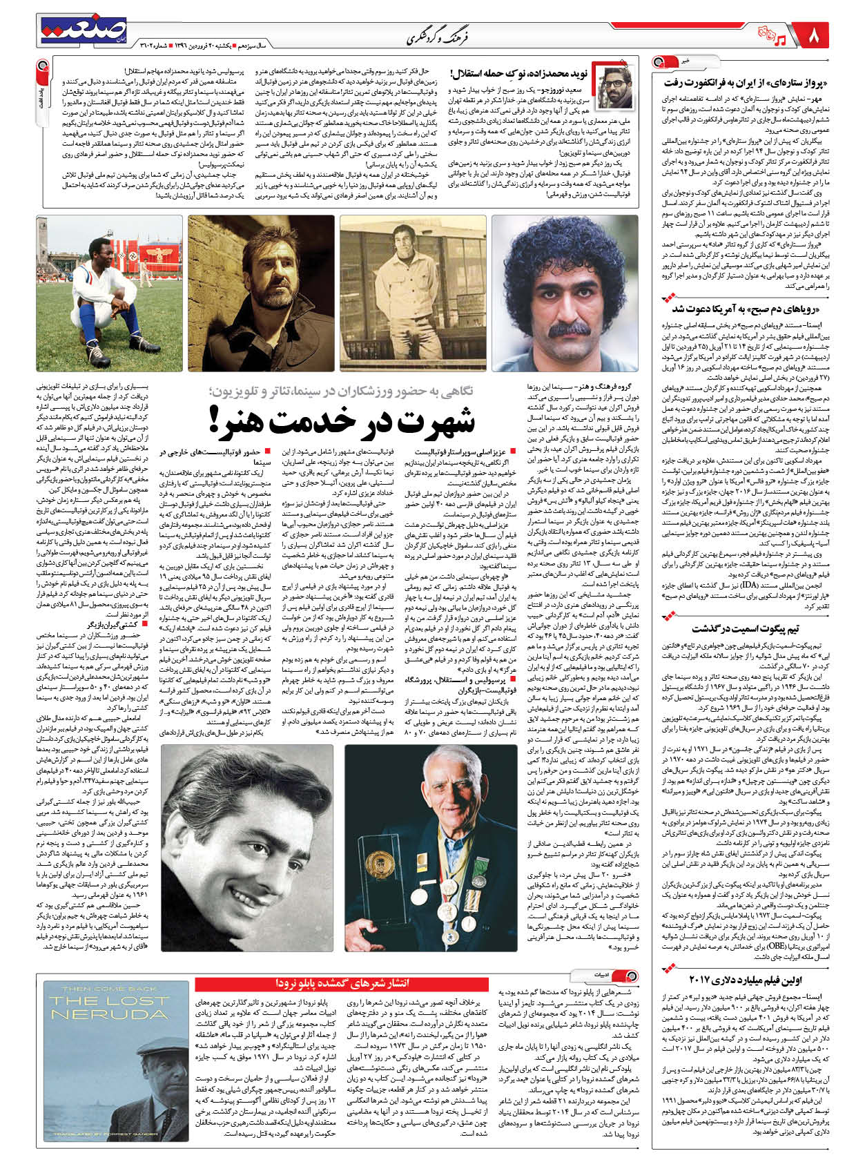 ۱۳۹۶۰۱۲۰۰۸