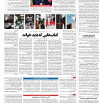 صفحه ۰۸ – ۱۱ اسفند ۱۳۹۵