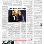 صفحه ۰۸ – ۱۰ اسفند ۱۳۹۵