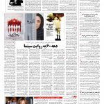 صفحه ۰۸ – ۱۷ بهمن ۱۳۹۵