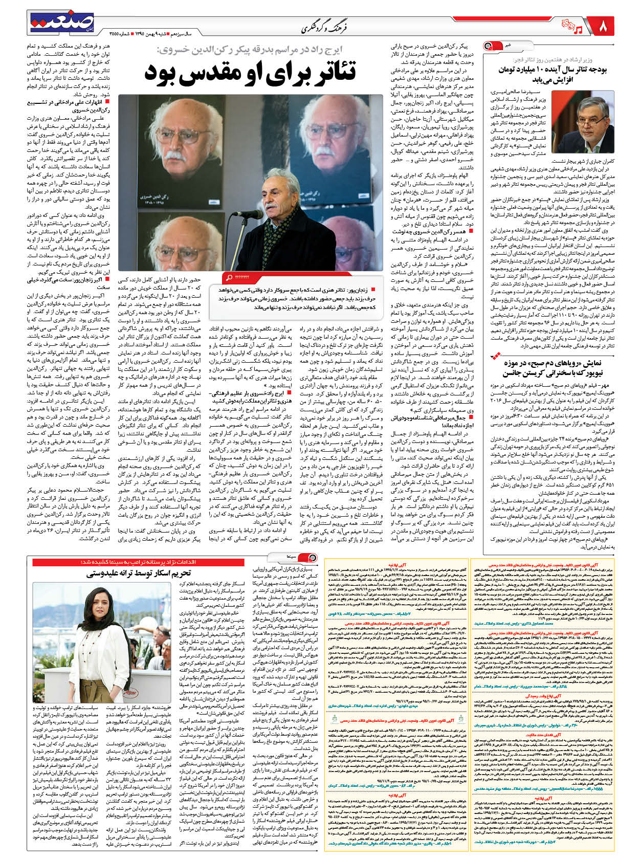 ۱۳۹۵۱۱۰۹۰۸