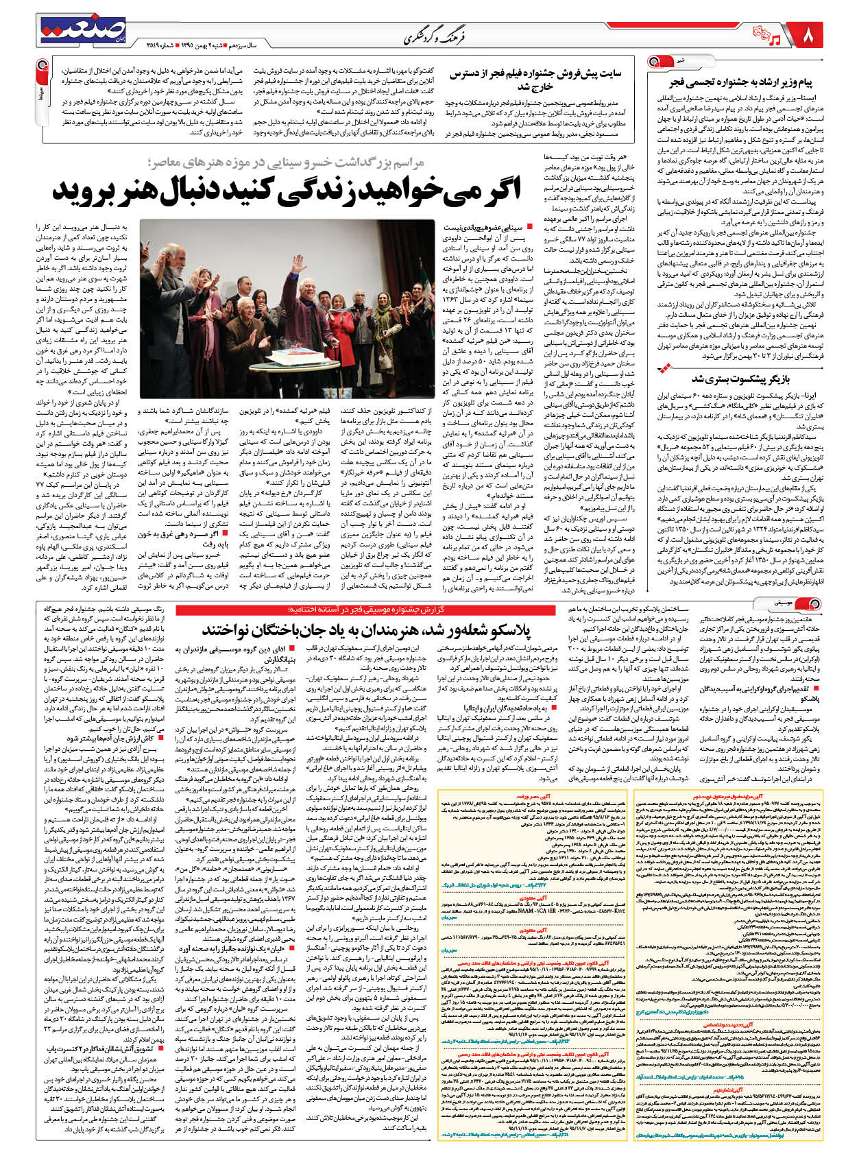 ۱۳۹۵۱۱۰۲۰۸