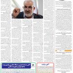 صفحه۰۸-۲۱ مرداد۱۴۰۲