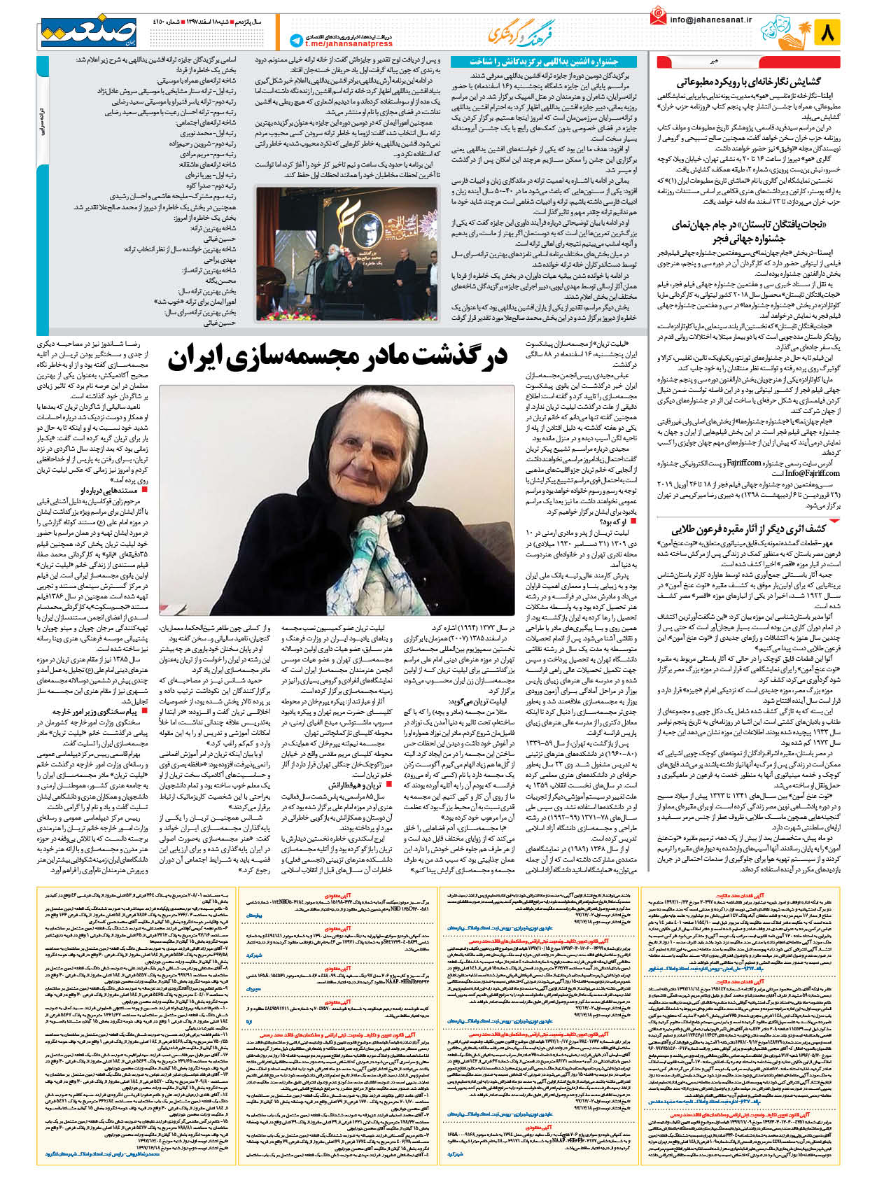 ۱۳۹۷۱۲۱۸۰۸