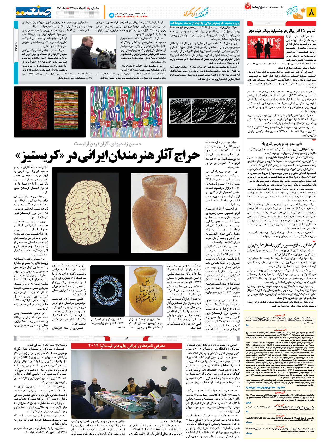 ۱۳۹۷۱۲۱۹۰۸