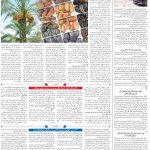 صفحه۰۸_۰۱ اسفند۱۴۰۲