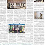 صفحه۰۸-۲۶ فروردین ۱۴۰۳