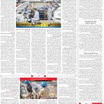 صفحه08-04مرداد 1403