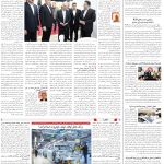 صفحه08-10 اردیبهشت 1404