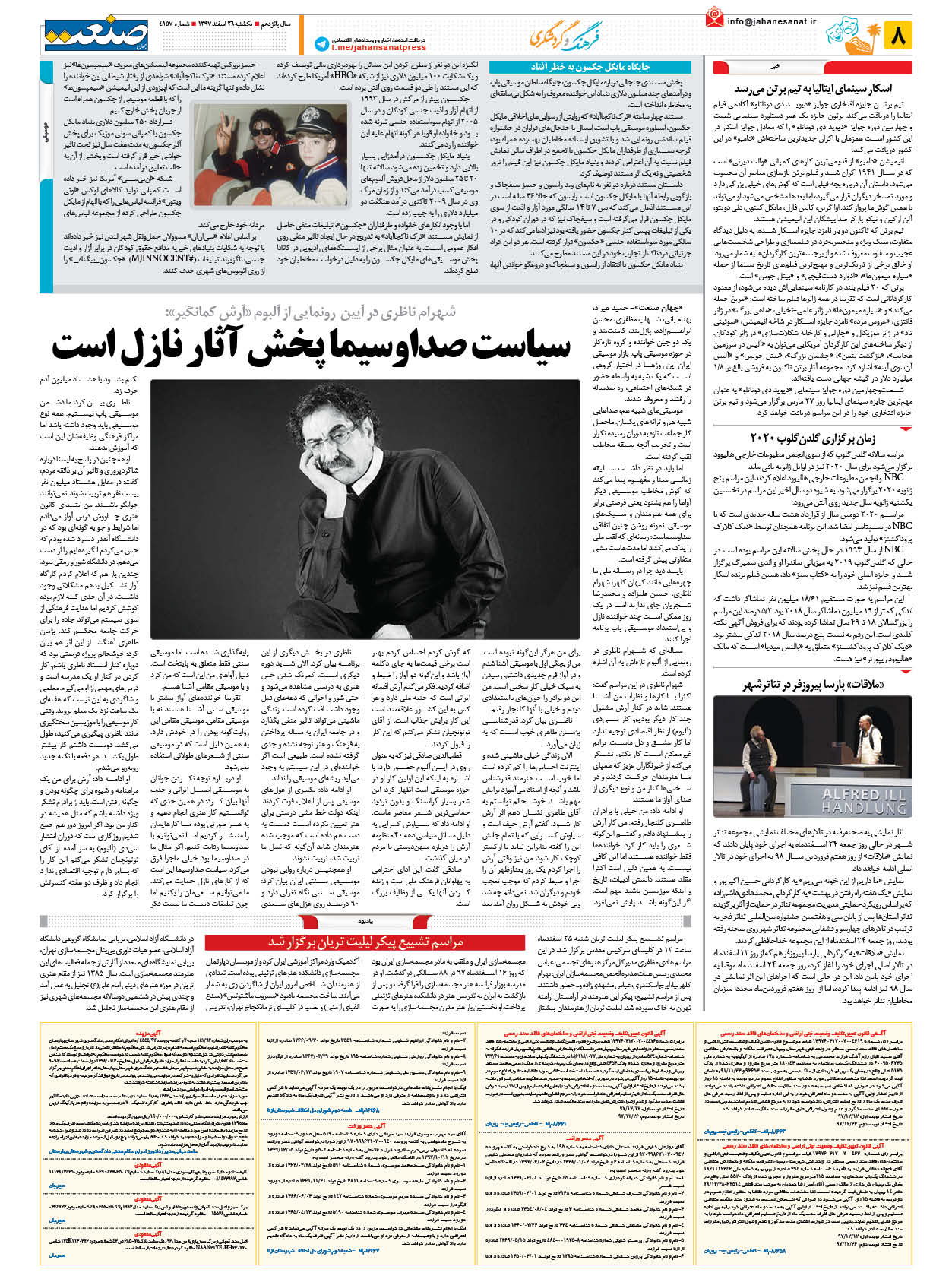 ۱۳۹۷۱۲۲۶۰۸