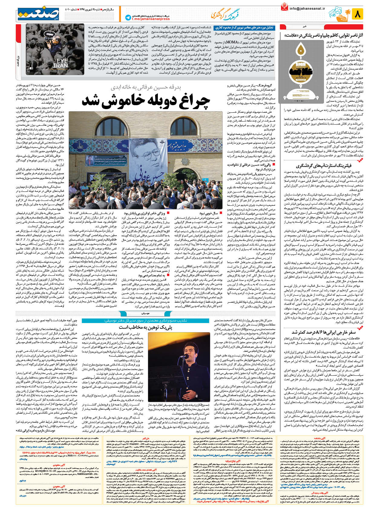 ۱۳۹۷۰۶۲۴۰۸