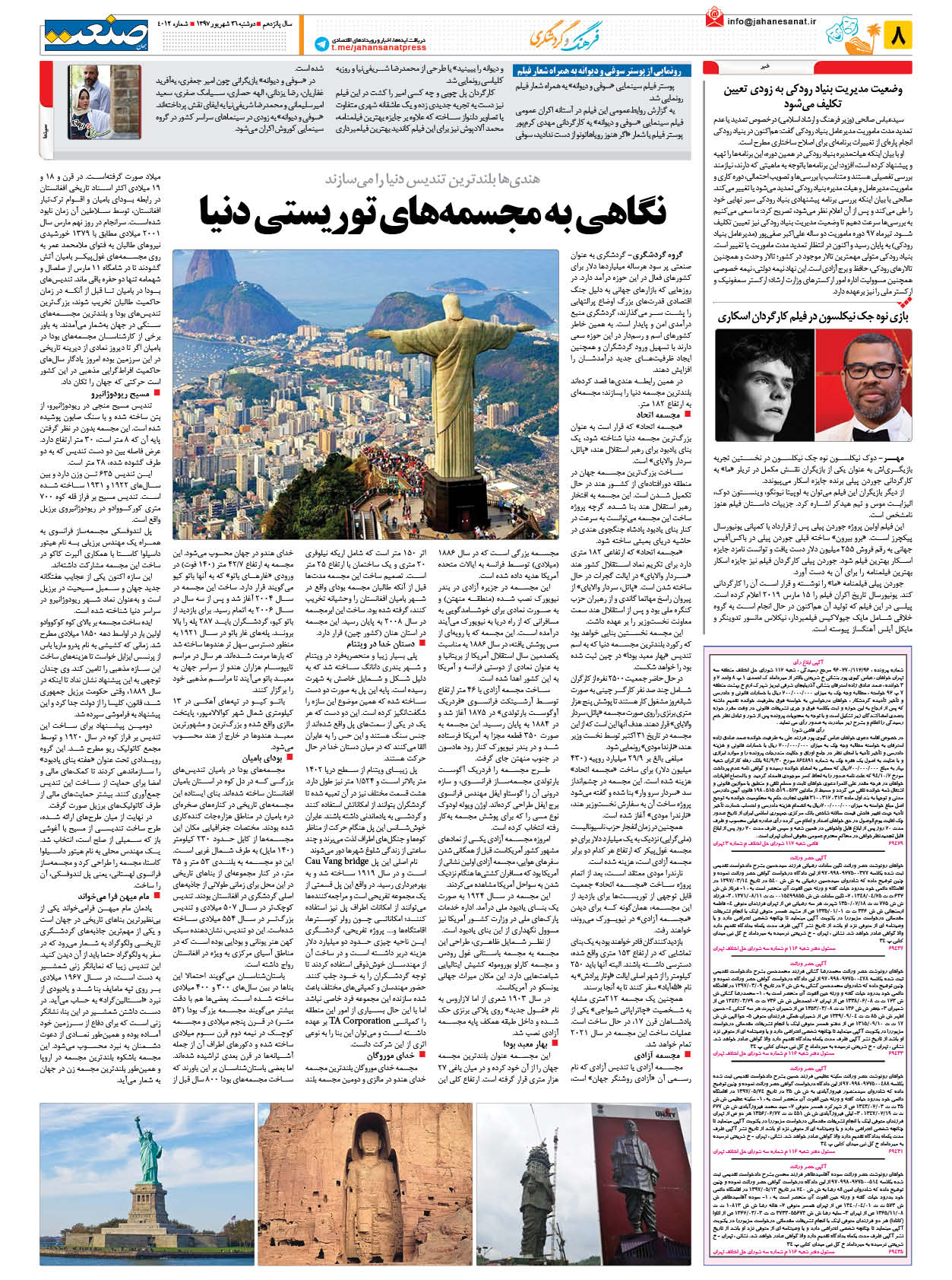 ۱۳۹۷۰۶۲۶۰۸