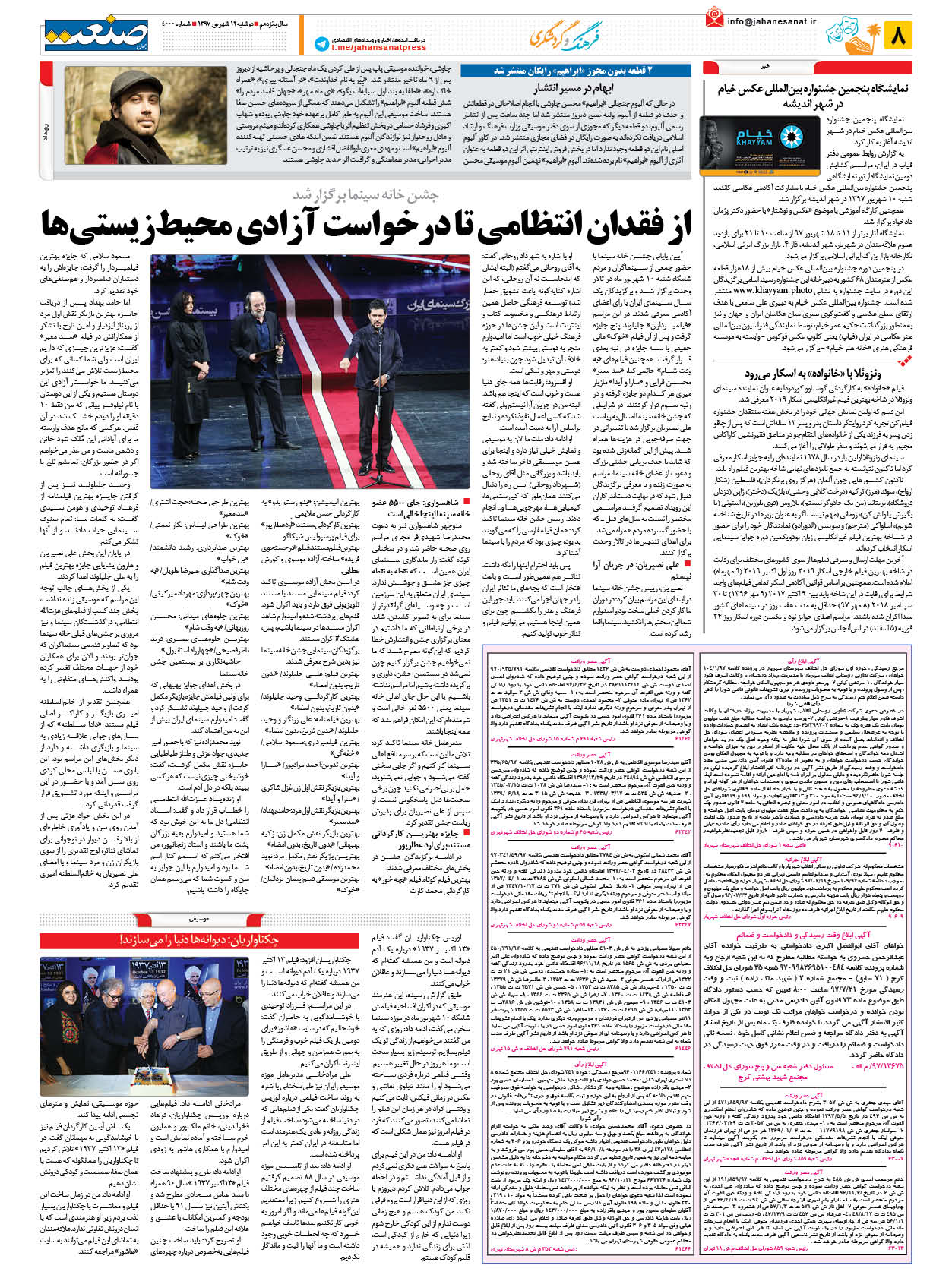 ۱۳۹۷۰۶۱۲۰۸