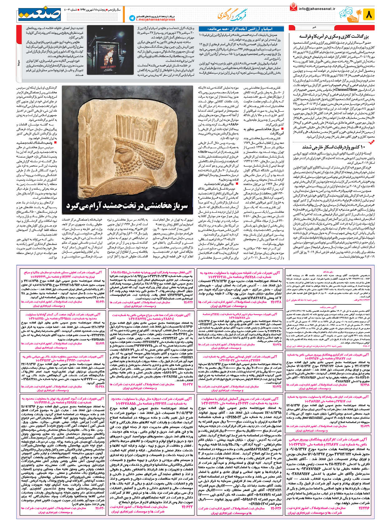 ۱۳۹۷۰۶۱۵۰۸