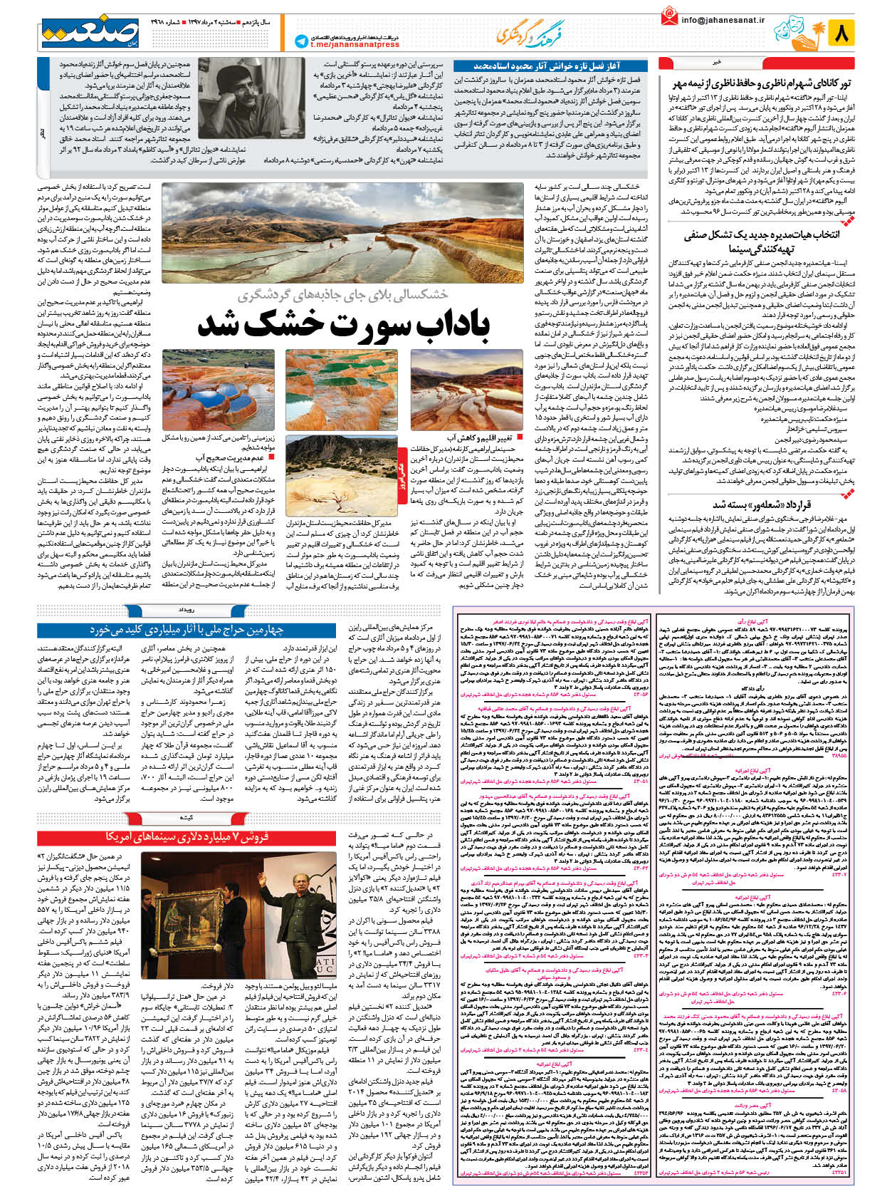 ۱۳۹۷۰۵۰۲۰۸