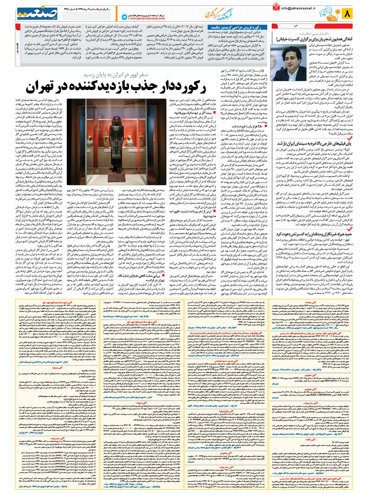 ۱۳۹۷۰۵۰۹۰۸