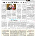 صفحه ۰۸ – ۱۷ مرداد ۱۳۹۷