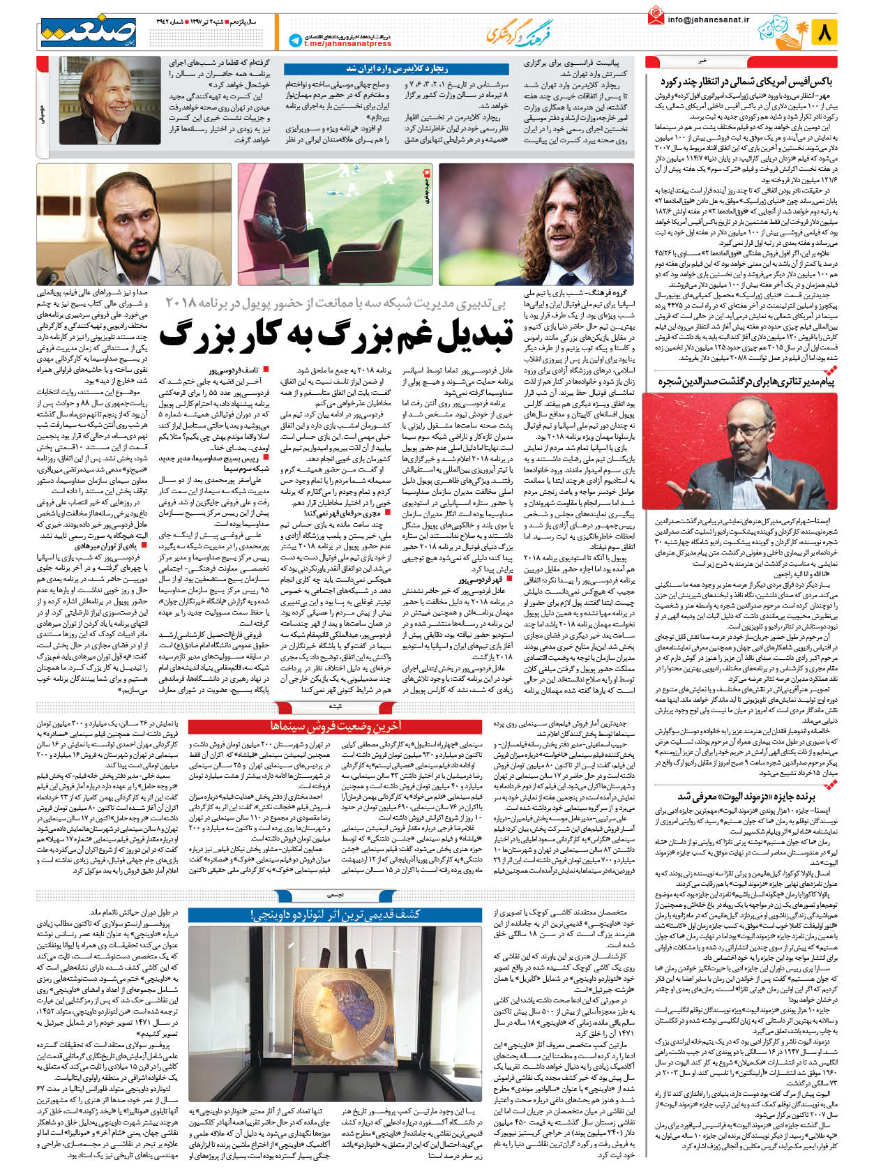 ۱۳۹۷۰۴۰۲۰۸