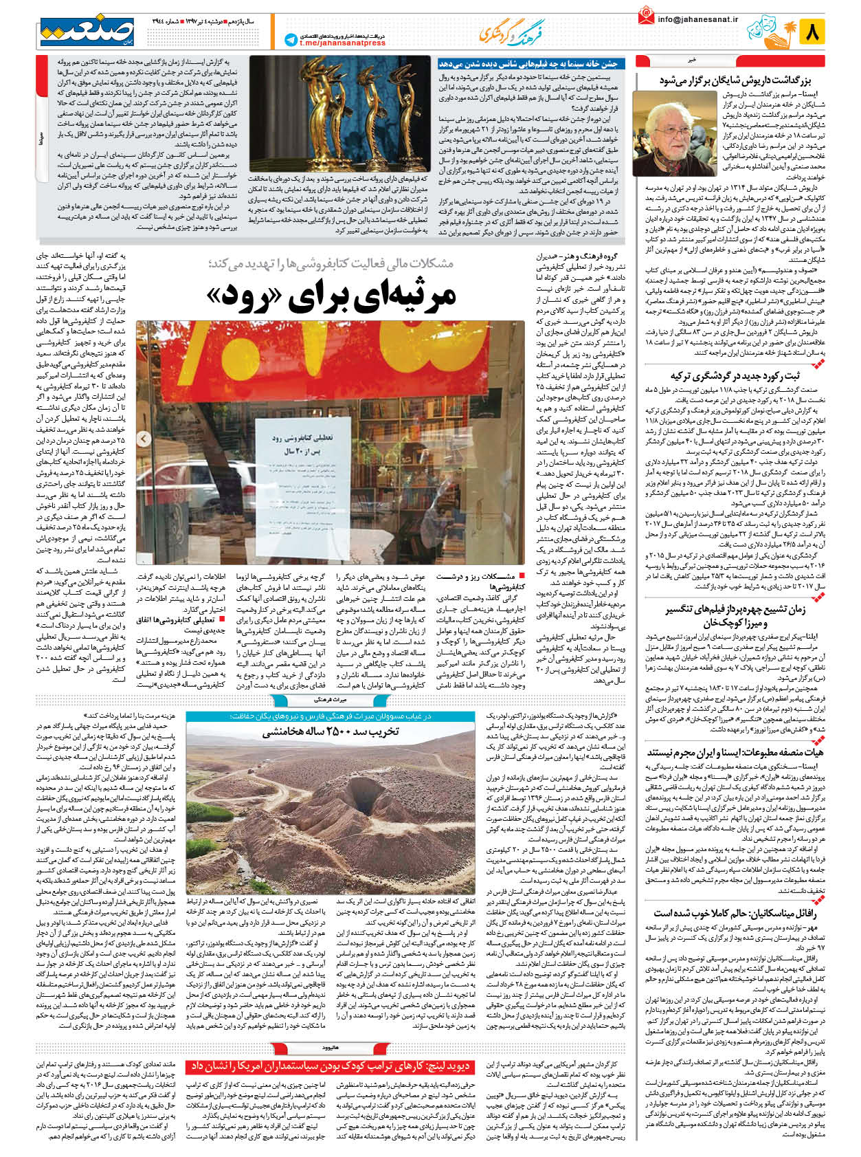 ۱۳۹۷۰۴۰۴۰۸