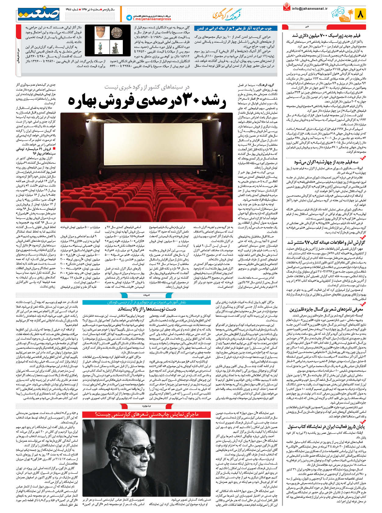 ۱۳۹۷۰۴۰۵۰۸