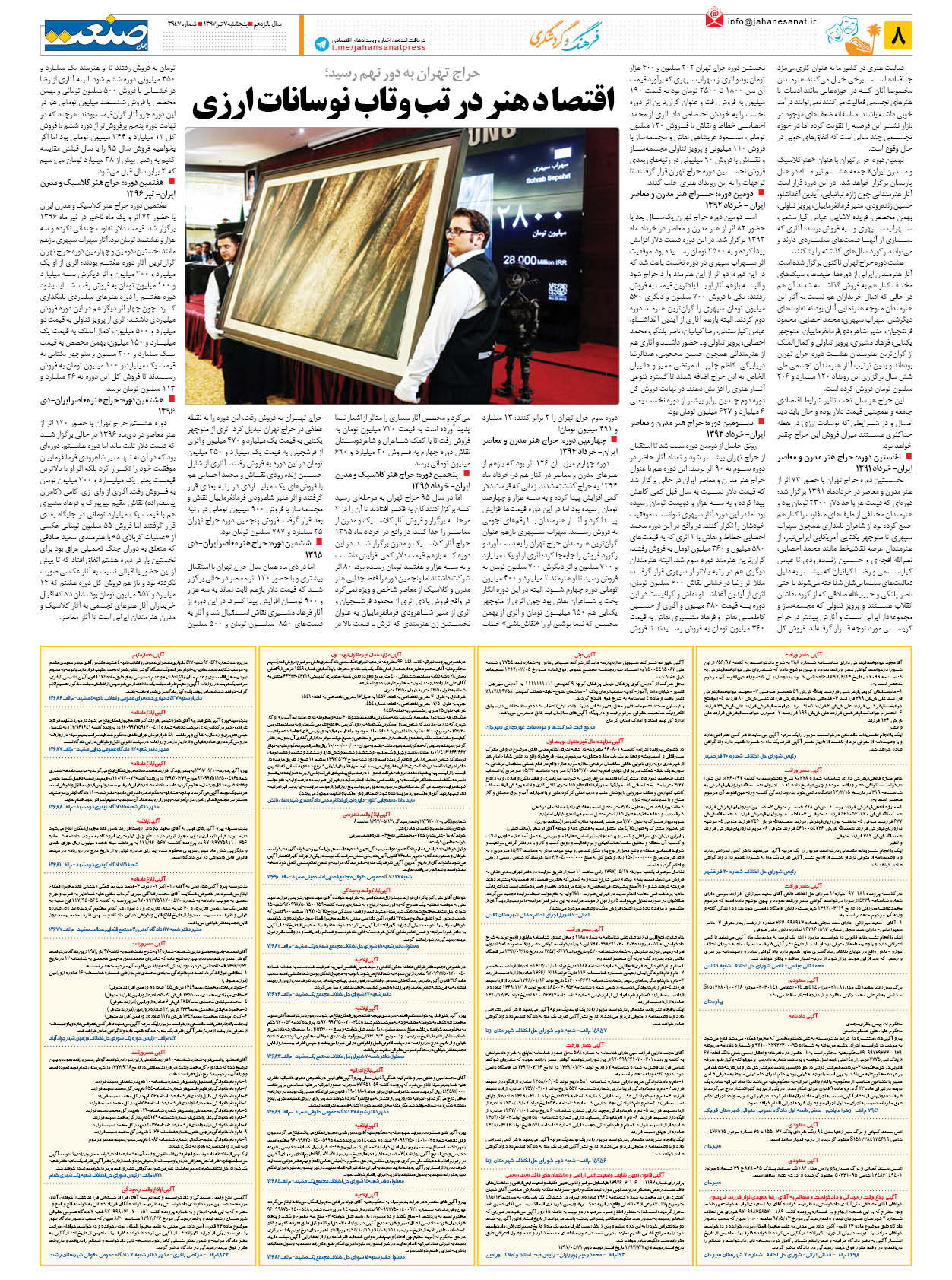 ۱۳۹۷۰۴۰۷۰۸