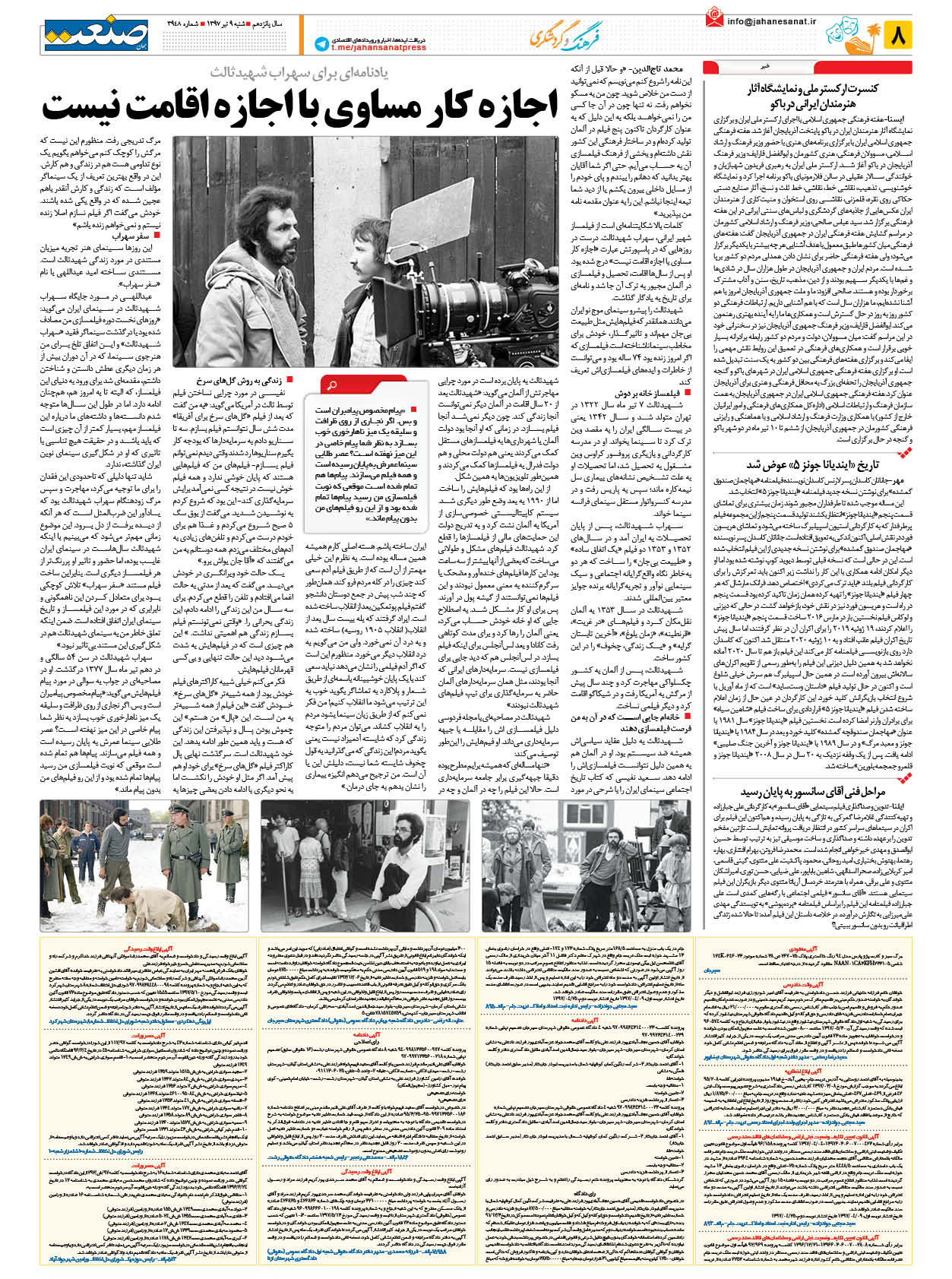 ۱۳۹۷۰۴۰۹۰۸