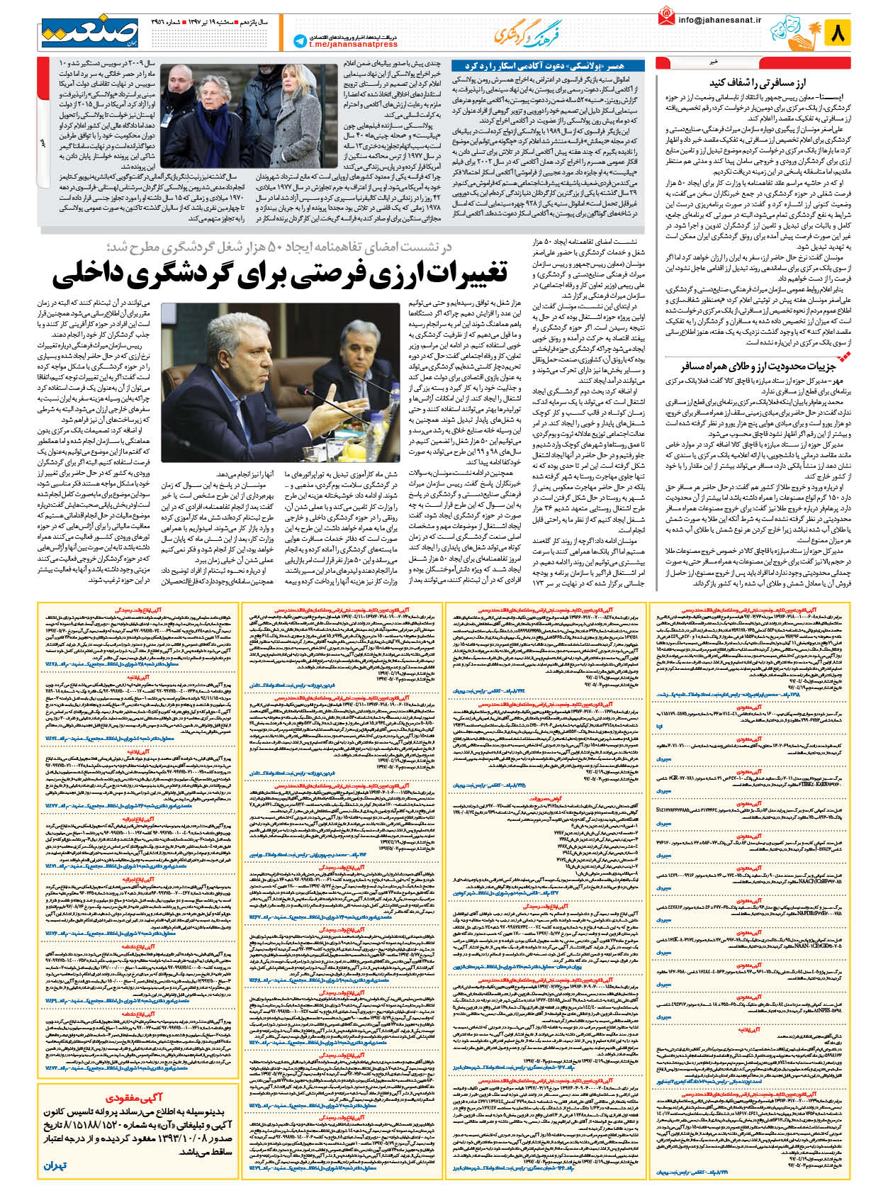 ۱۳۹۷۰۴۱۹۰۸