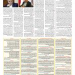 صفحه ۰۸ – ۲۷ تیر ۱۳۹۷