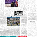 صفحه ۰۷ – ۱۵ دی ۱۳۹۹