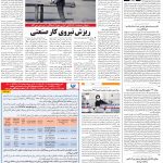 صفحه۰۸-۱۷ مهر ۱۴۰۰