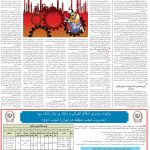 صفحه۰۸-۰۲ اسفند ۱۴۰۲
