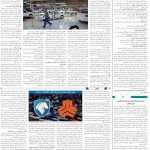 صفحه08-12اسفند1403