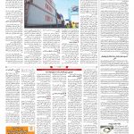 صفحه ۱۱- ۱۷فروردین  ۱۳۹۹