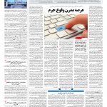 صفحه ۰۹ – ۱۸ شهریور ۱۳۹۷