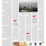 صفحه ۰۹ – ۲۰ شهریور ۱۳۹۷