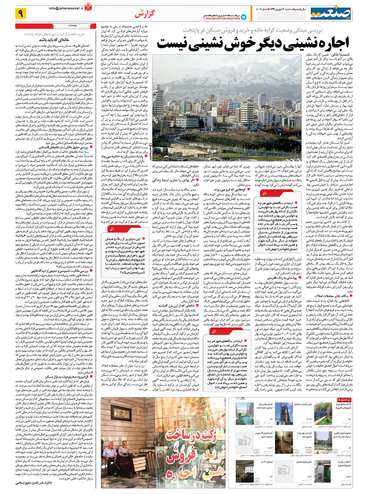 ۱۳۹۷۰۶۲۰۰۹