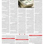 صفحه ۰۹ – ۲۱ شهریور ۱۳۹۷