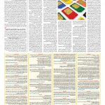 صفحه ۰۹ – ۰۶ مرداد ۱۳۹۷