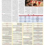 صفحه ۰۹ – ۱۱ مرداد ۱۳۹۷