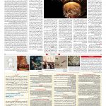 صفحه ۰۹ – ۱۰ مهر ۱۳۹۷