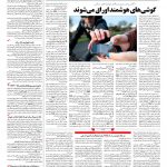 صفحه ۰۹ – ۲۰ مرداد ۱۳۹۷