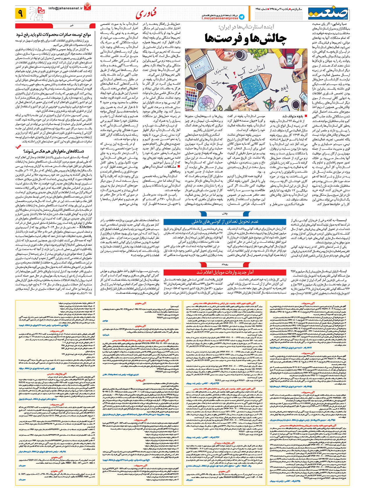 ۱۳۹۷۰۵۲۱۰۹