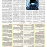 صفحه ۰۹ – ۲۳ مرداد ۱۳۹۷